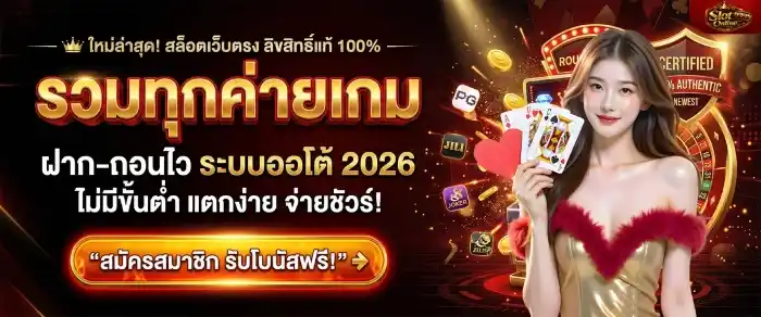 สล็อต แตก หนัก เว็บ ตรง รวมทุกค่ายเกม