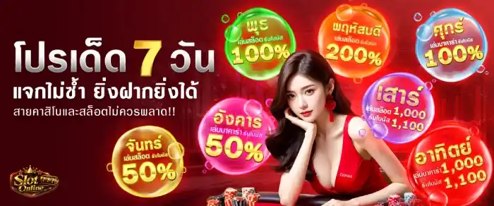 สล็อต แตก หนัก เว็บ ตรง โปรโมชั่น