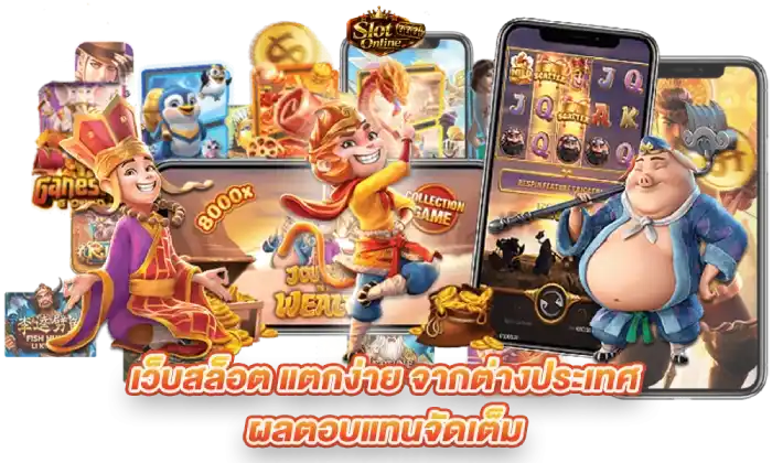 สล็อตแตกหนักฝาก1บาท